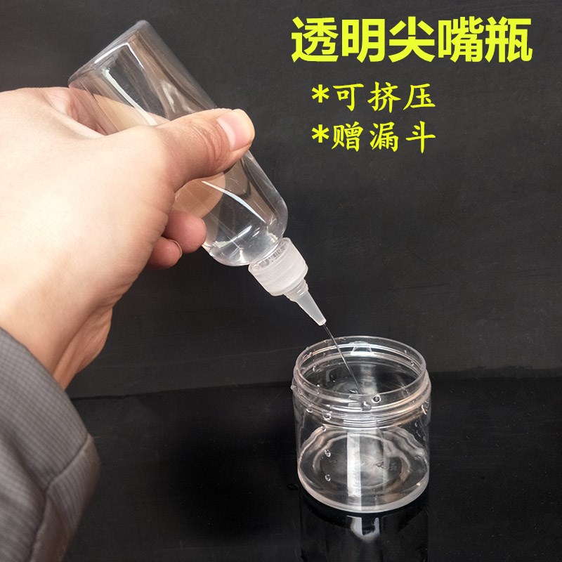 10 20 30毫升透明尖嘴塑料瓶小瓶分装瓶挤压瓶乳液瓶药水瓶取样瓶