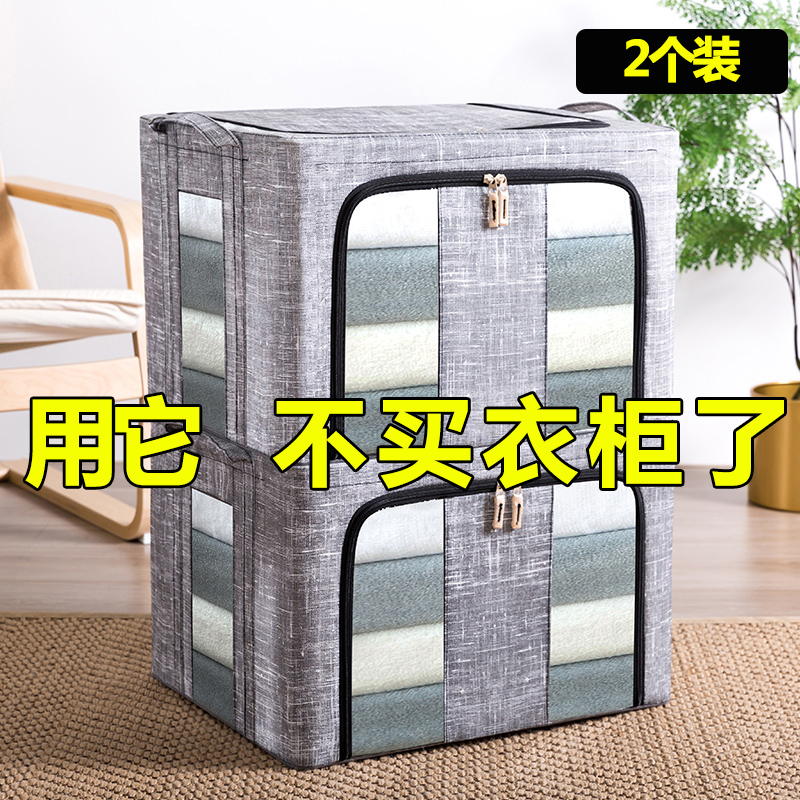 优芬牛津布玩具衣服收纳箱特大号储物箱钢架箱布艺整理箱66升2个在类目 收纳整理, 家庭收纳用具, 储物箱, 收纳箱中 - 来自Buy2taobao.com提供专业的淘宝代购服务