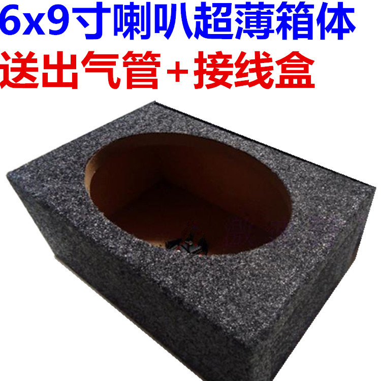 automobile 6*9 6X9 horn square ultrathin passive loudspeaker box Wooden case vehicle Subwoofer Empty containerin the Car/Articles/Fitting/Refit , Car Audio/Car Electronics/Electric , Car Audio , Car Speakers/Subwoofer category - from Buy2taobao.com to provide professional Taobao agent buy service