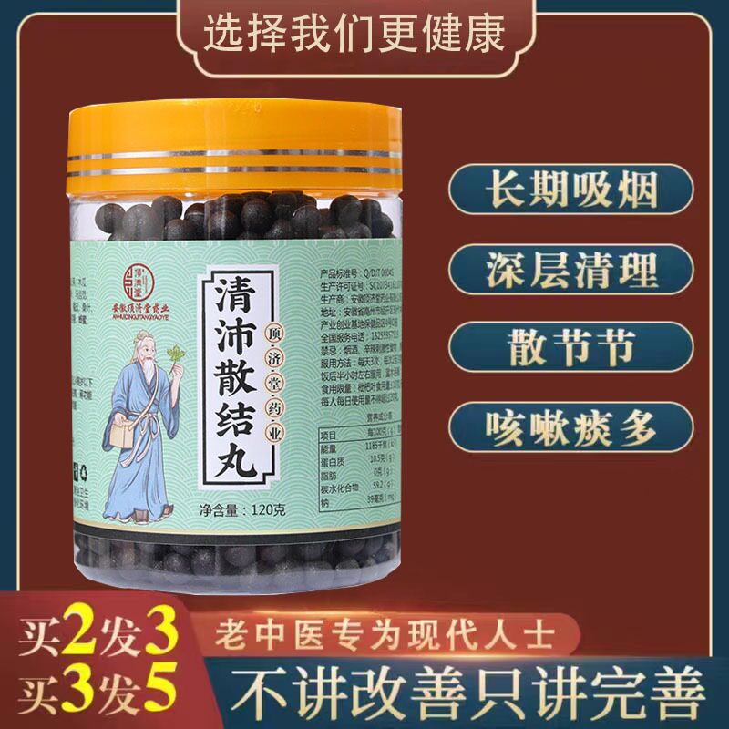 清肺散结节丸同仁堂中药散结节肺磨玻璃消除肺冬咚甘止西散结营养