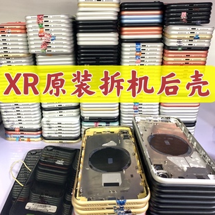 适用于苹果xr纯原装拆机后壳iPhonexr边框总成XR手机外壳后盖玻璃