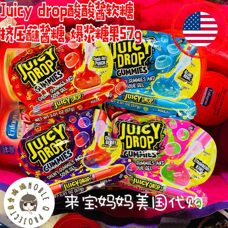 美国代购Juicy drop果汁酸酸酱挤压笔软糖酸爽蘸酱糖果网红零食