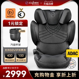 Cybex安全座椅铂金线Solution T i-Fix Plus大童3-12岁专座ADAC