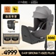 [重磅新品]Cybex安全座椅Sirona T i-Size双标认证360度旋转0-4岁
