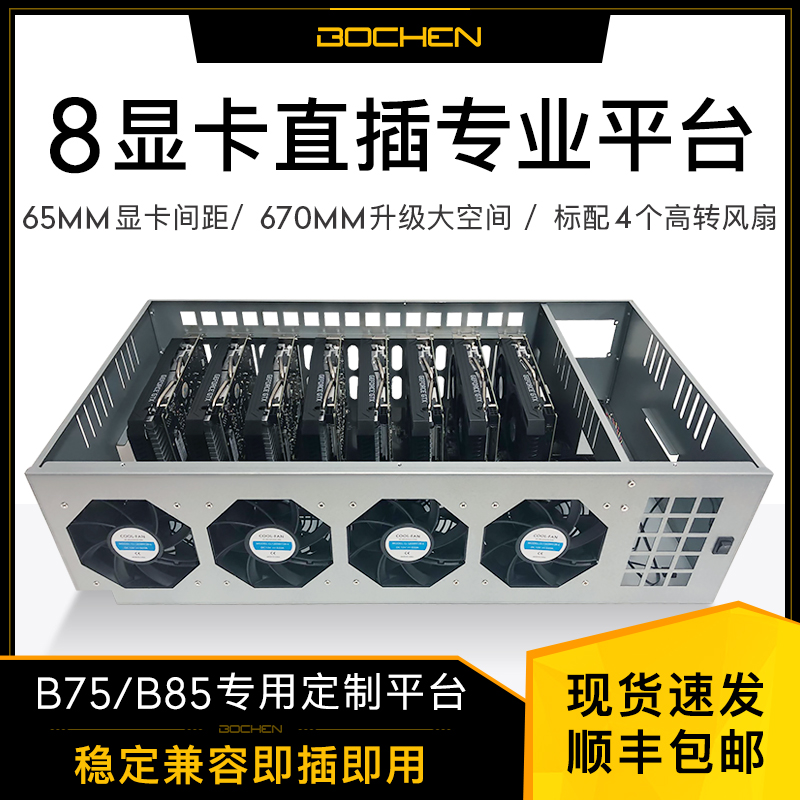 8卡台式直插准系统静音平台多显卡矿588/1660S/3070/3060八卡机箱|ruв категории компьютерное оборудование/дисплей/Компьютерная периферия, 服务器/工作站/企业级配件, 企业级机箱 - от Buy2taobao.com для оказания профессиональной услуги покупки агента Taobao