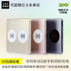 羽电Qi无线充电接收器iPhone7三星s7无线充电板通用手机充电站