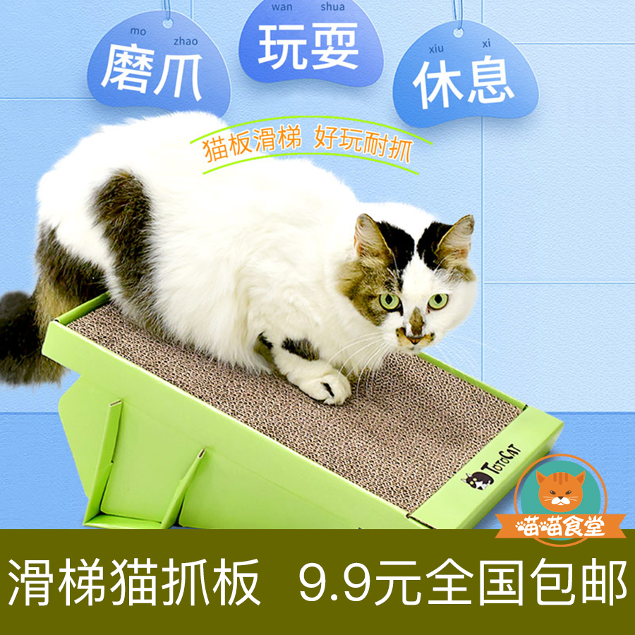 Pets Ramp Slide interest Corrugated paper Flat Toys Pawin the Pet/Pet food and supplies , Cat/Dog Toys , Scratching category - from Buy2taobao.com to provide professional Taobao agent buy service