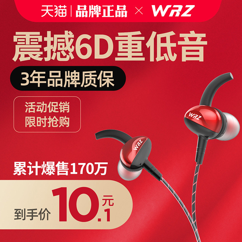 WRZ i7耳机原装正品适用苹果6s华为oppo小米vivo耳麦手机电脑女生韩版可爱耳塞入耳式运动K歌吃鸡有线高音质