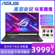 Asus/华硕 ROG玩家国度 S5AM魔霸版i7八核RTX3070飞行堡垒9天选2