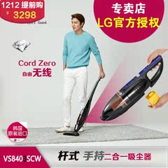 LG CordZero无线立式手持二合一吸尘器VS8403SCW蓝色