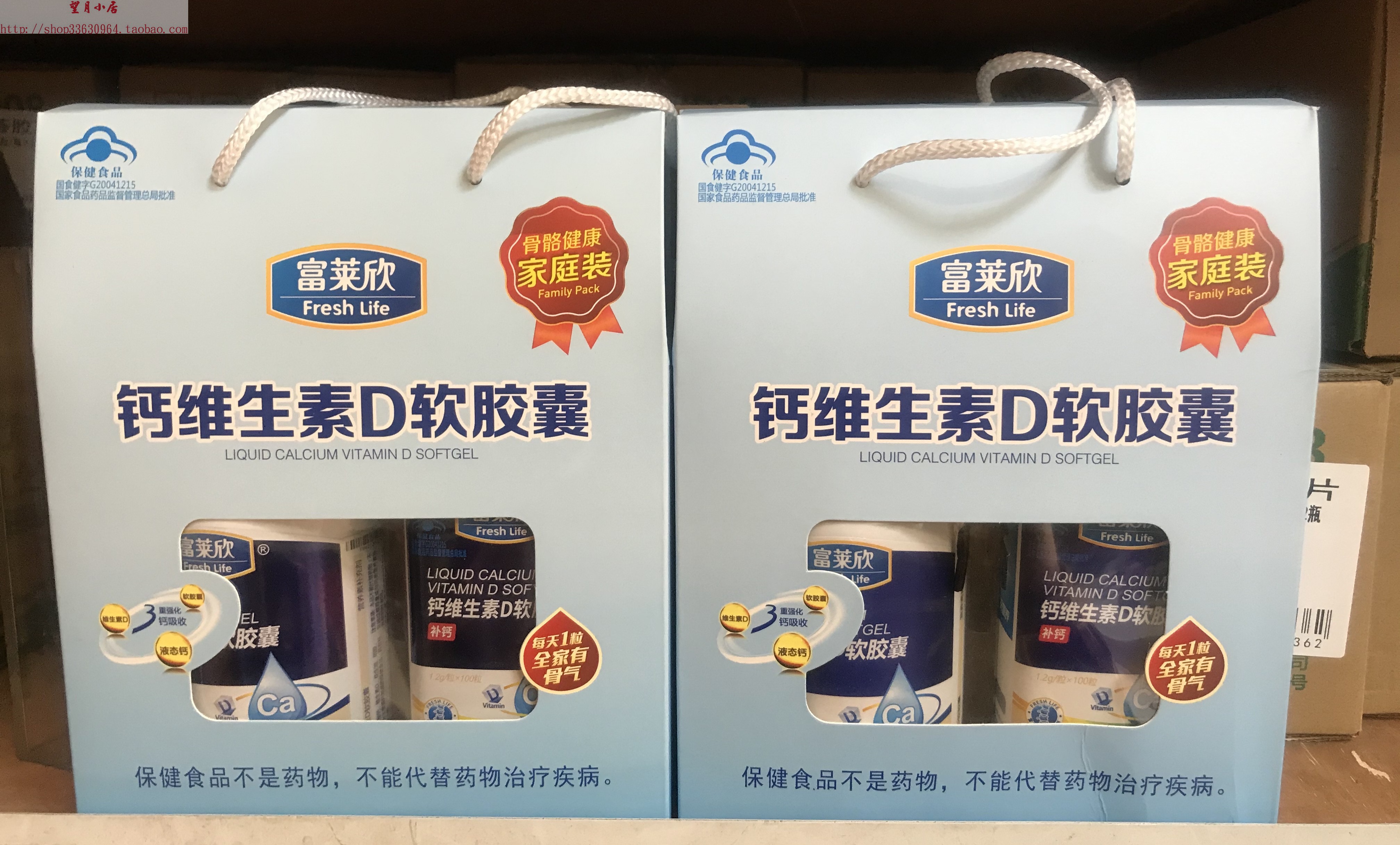 富莱欣钙维生素d软胶囊 200粒 100粒/盒 家庭装 发600粒