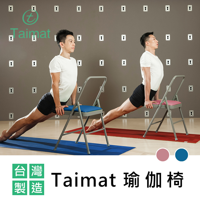 Taimat 艾杨格辅具系列 – 瑜伽椅/辅助折叠椅