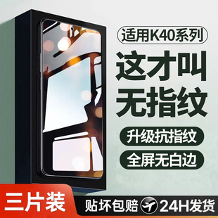 适用红米k40钢化膜k40s手机膜k40游戏增强版pro的新款redmik40全屏适用小米redmi无白边+高清防指纹保护贴膜