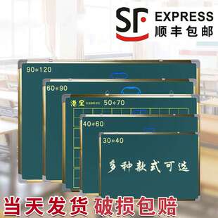 港宝小黑板白板写字板双面磁性教学办公挂式墙贴家用儿童商用留言师范生练粉笔字带田字格涂鸦大绿板画板