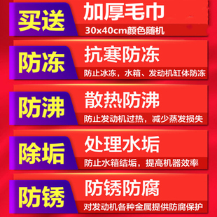 防冻液汽车红绿色通用冷却液四季长城大众宝马货车正品专用水箱宝