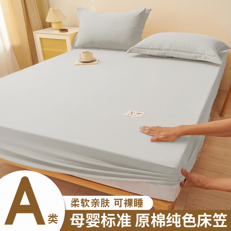 床笠床罩单件床垫保护罩学生宿舍单人床单非纯棉床套罩2023新款
