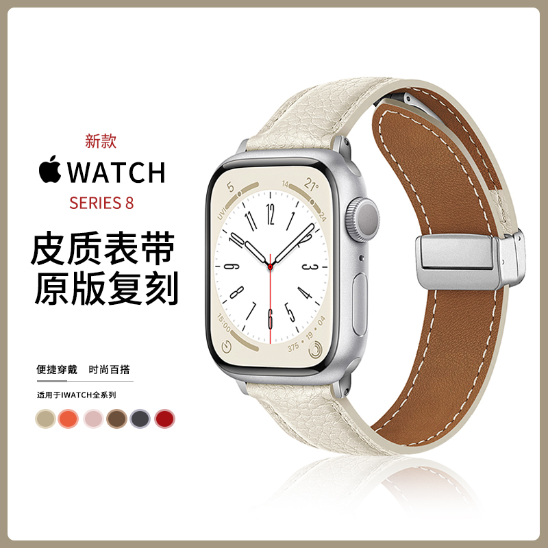 适用于applewatch8苹果手