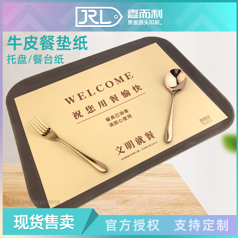 一次性餐垫纸竹浆牛皮托盘纸烧烤垫餐纸餐台纸汉堡店餐盘纸可定制