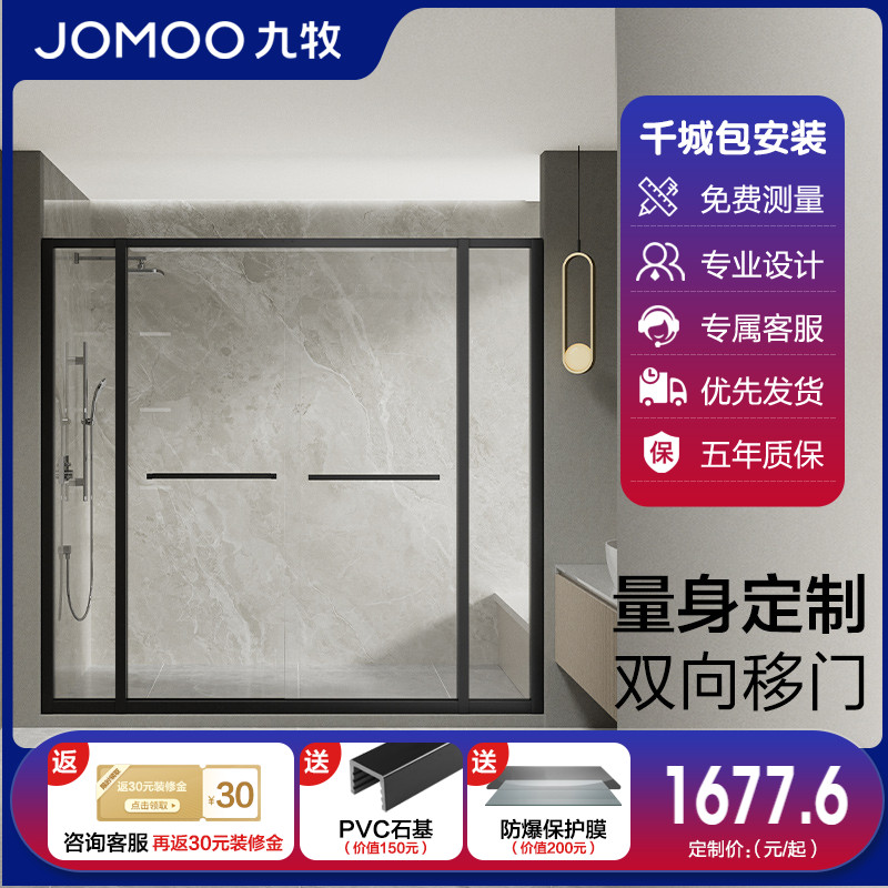 九牧卫浴官方旗舰店正品淋浴房卫生间玻璃隔断浴室洗澡干湿分离E6|msdalam kategori keluarga memasang ibu, kelengkapan peribadi, Bilik pancuran, Bilik pancuran - dari Buy2taobao.com untuk memberikan perkhidmatan ejen Taobao profesional membeli