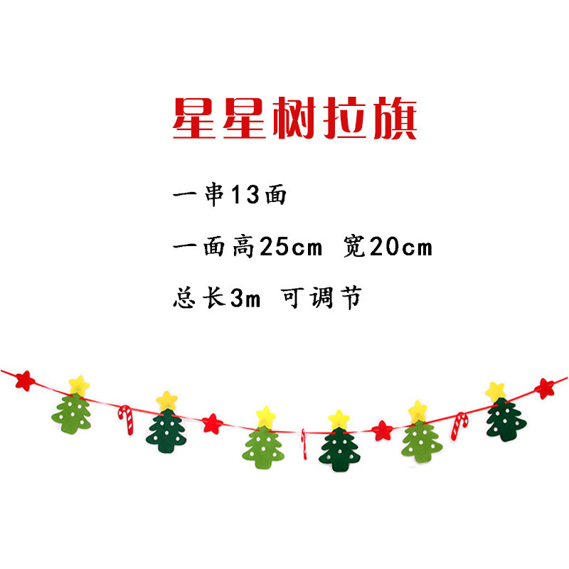 圣诞装饰品吊旗圣诞节装饰用品拉旗 商场店铺悬挂布置无纺布拉旗