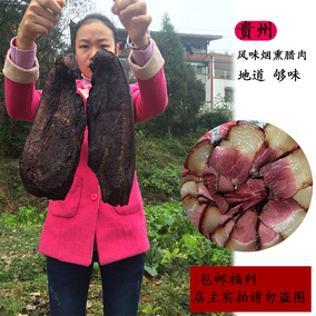 腊肉贵州特产烟熏五花腊肉腊味咸肉熏肉黔北遵义农家风味腊肉500g