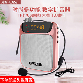 新品SAST/先科K30迷你扩音器教师专用小喇叭导游蜜蜂腰挂式户外讲课上课教学播放器大功率扬声器便携上课