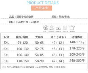 加肥大码孕妇竹纤维高弹平角内裤安全裤免穿内裤三分打底裤200斤