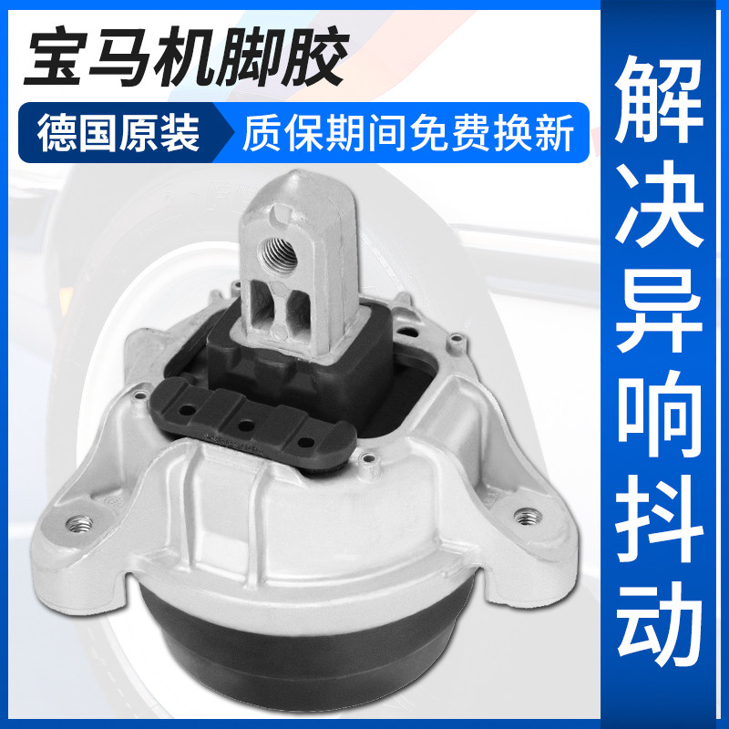 宝马320机脚胶530系520 7发动机