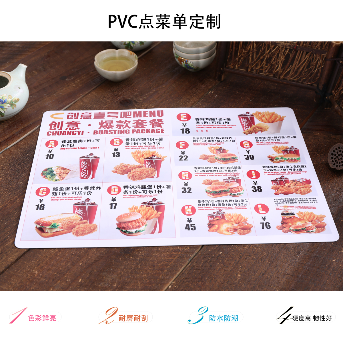 一折菜谱设计