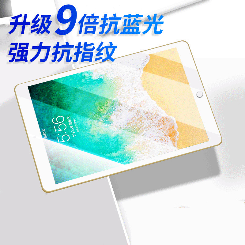 ipad钢化膜ipadair5平板