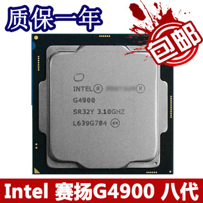 Intel/英特尔 G4900/G4930/G5500/G5420 1151散片CPU处理器主板套在类目 电脑硬件/显示器/电脑周边, 硬件套装中 - 来自Buy2taobao.com提供专业的淘宝代购服务