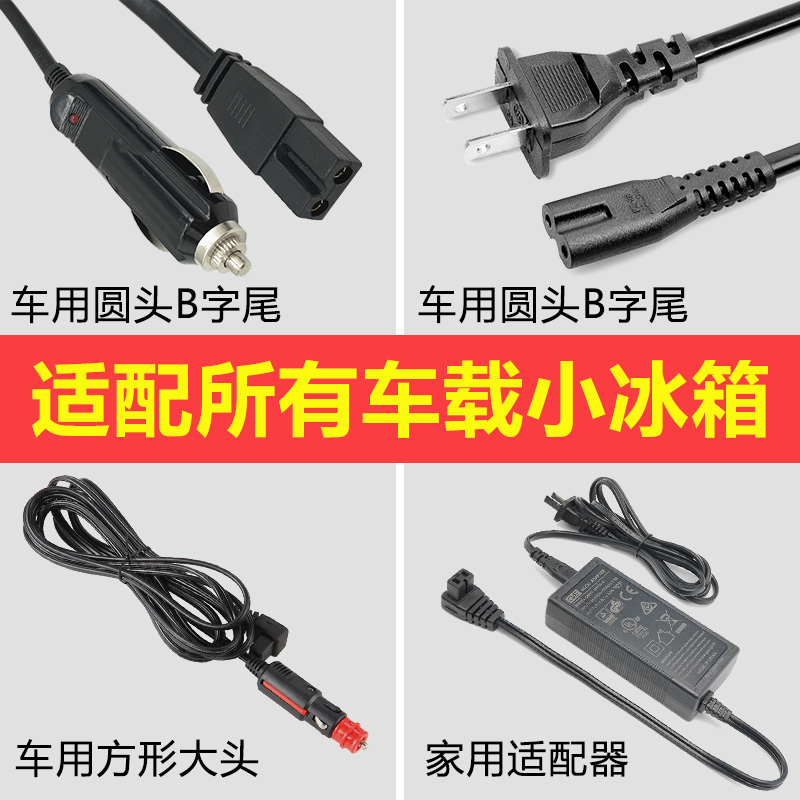 车载冰箱12v电源线小迷你24v220v宿舍转换插头家用充电连接线新飞|msdalam kategori kereta/artikel/Fitting/Refit, Audio & Video kereta/elektronik automotif/elektrik, elektronik automotif/elektrik, Kereta kesejahteraan kes - dari Buy2taobao.com untuk memberikan perkhidmatan ejen Taobao profesional membeli