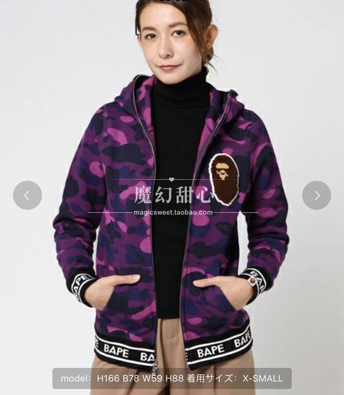 魔幻甜心日本代购 bape 彩色迷彩大猴子拉链卫衣外套 女款