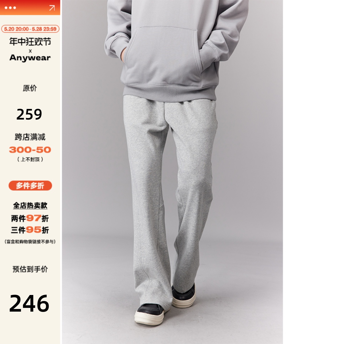 ANYWEAR 春夏420g重磅刀割解构纯色修身百搭显瘦微喇直筒裤卫裤男