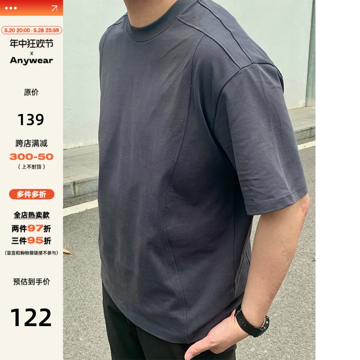 ANYWEAR 280g纯棉重磅短袖上衣夏显瘦解构设计感基础纯色圆领T恤