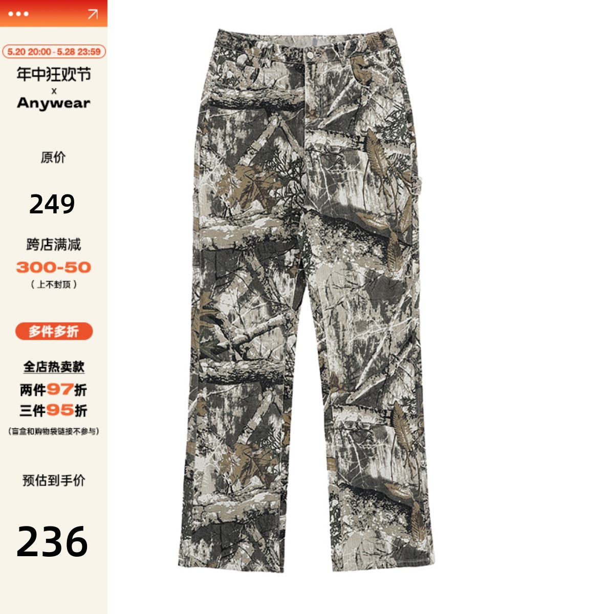 ANYWEAR 树枝迷彩工装裤夏季做旧设计感宽松显瘦户外休闲裤