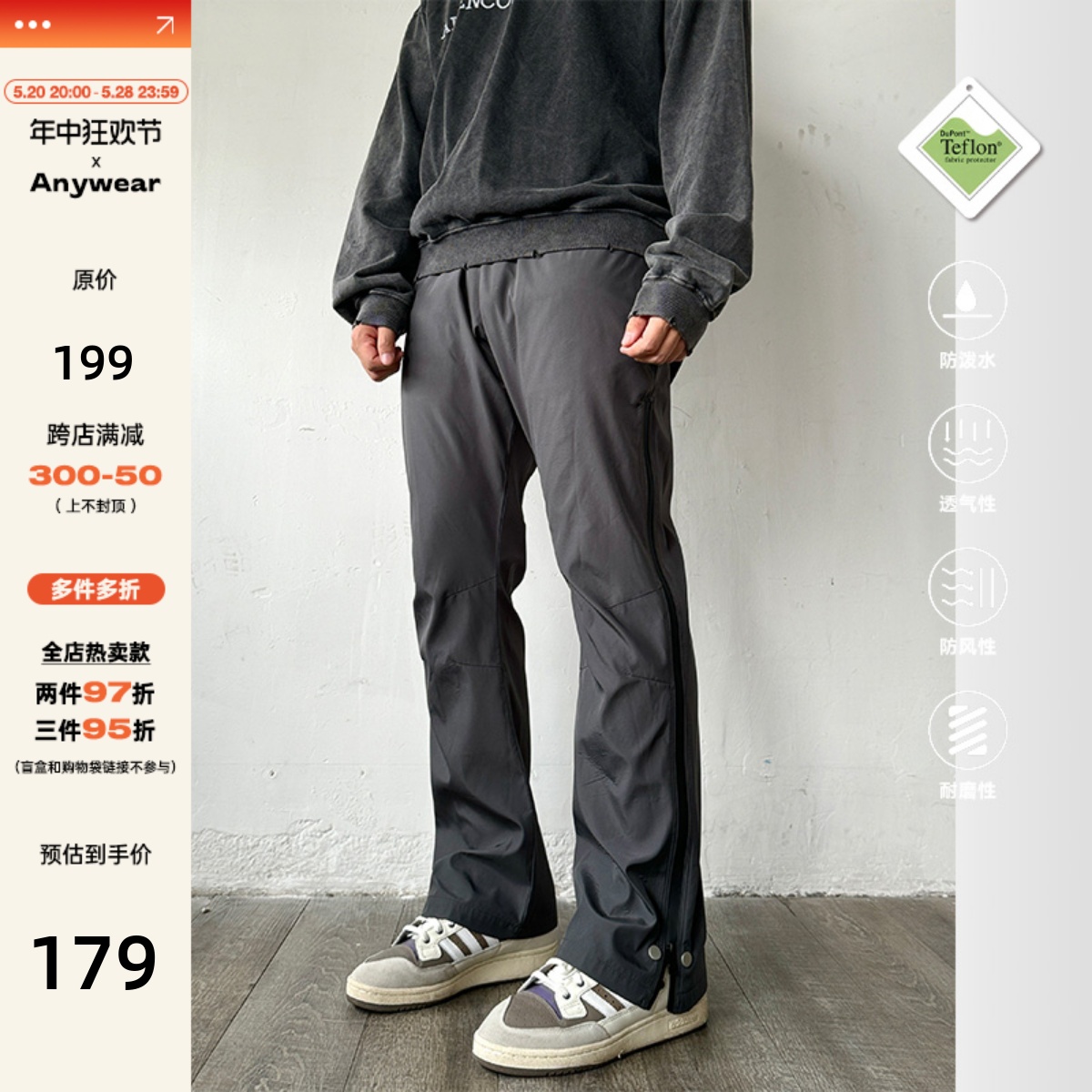 ANYWEAR 特氟龙三防基础尼龙裤2.0轻薄户外机能工装显瘦侧拉链