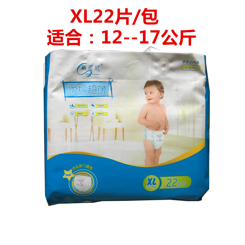 （新包装3包）新感觉柔棉超薄起步裤L24/XL22/XXL20四码任选 包邮