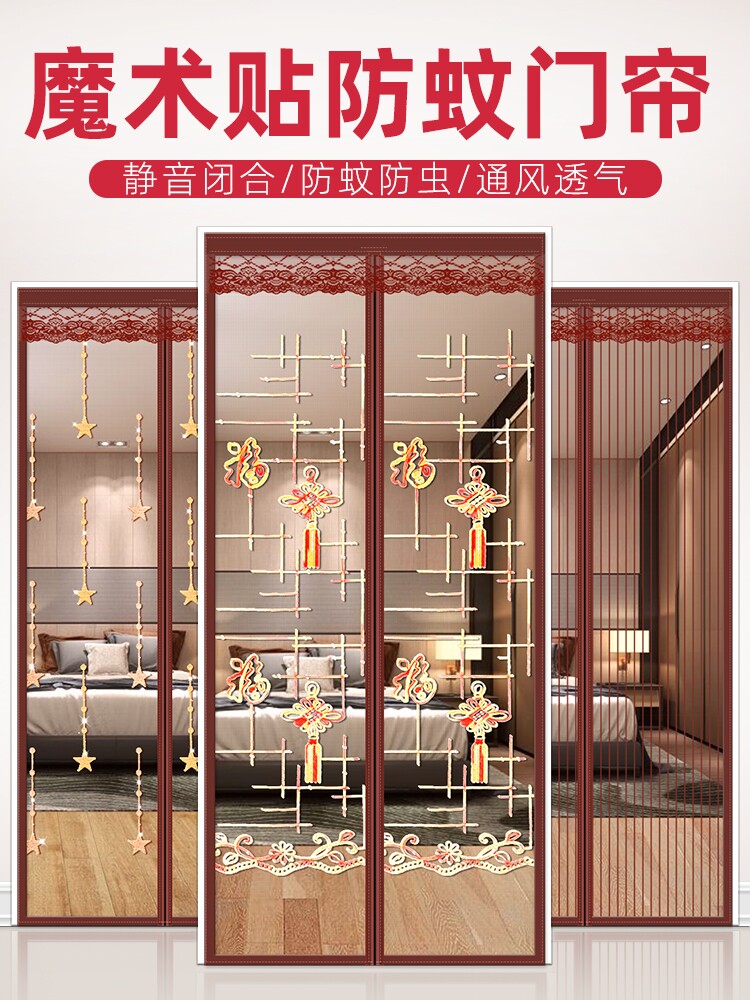 w挂帘入户门防蚊门帘家用免打孔卧室夏季纱窗网新款门蚊帐纱门