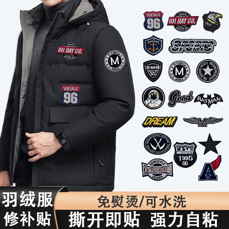 y衣服破了袖标袖口logo羽绒服冲锋衣补丁贴遮丑补洞贴装饰贴贴布