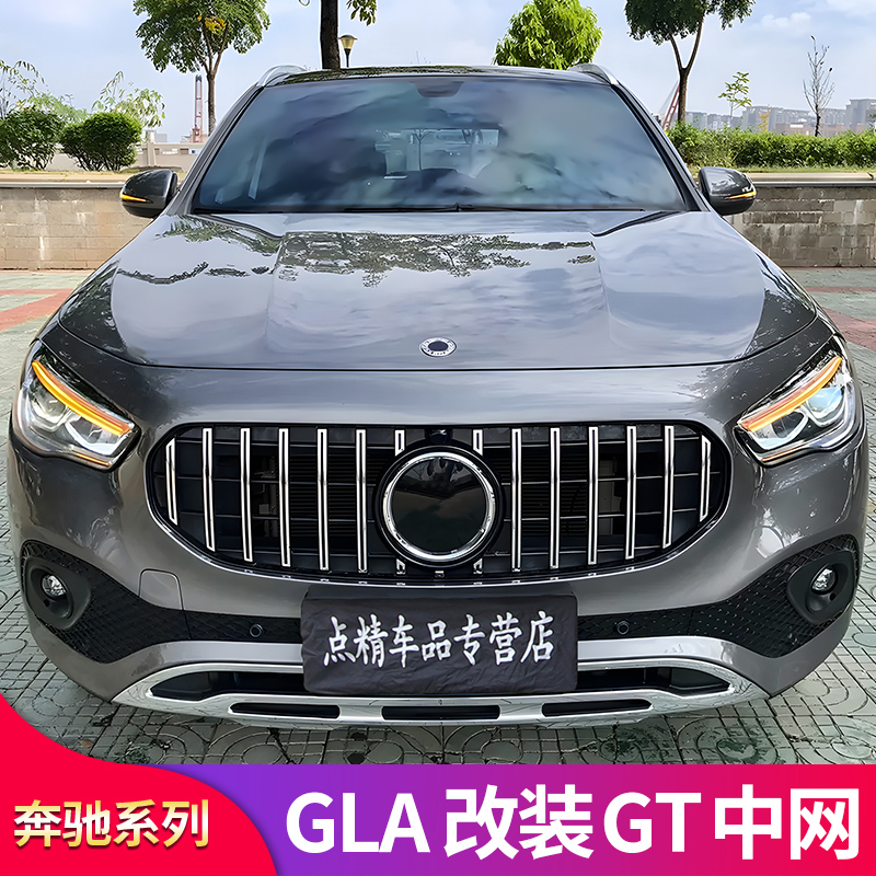 适用奔驰新GLA200  GLA1