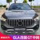 适用奔驰新GLA200  GLA180 X156 GLA35 AMG GT中网大标竖条中网