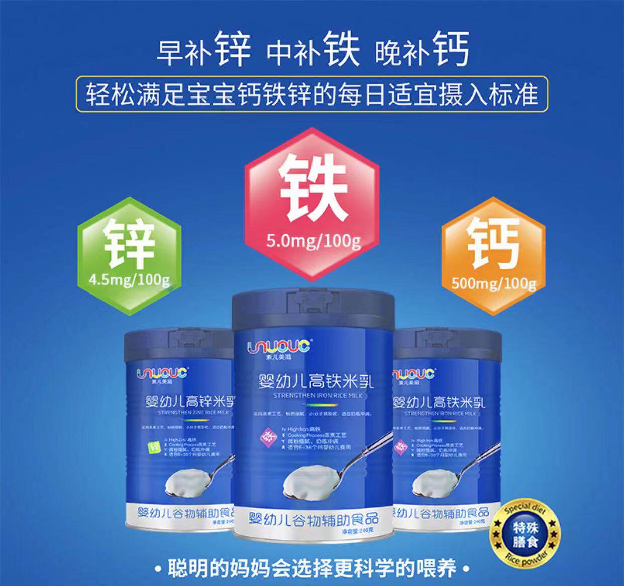 素儿美滋婴幼儿高铁纯大米米粉高钙铁锌宝宝全阶段米糊米乳辅食
