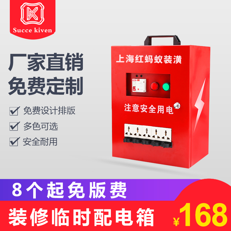 装修临时配电箱移动手提式工地小电箱220v室内强电控制基业箱防水在类目 电子/电工, 布线箱, 强电布线箱中 - 来自Buy2taobao.com提供专业的淘宝代购服务