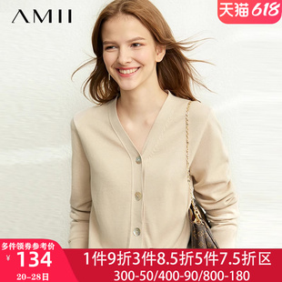 Amii针织衫开衫外套女薄款外搭毛衣2024春装新款女装长袖上衣v领