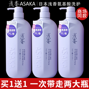 浅香洗发水正品官方品牌日本氨基酸护发沐浴露套装控油蓬松洗头膏