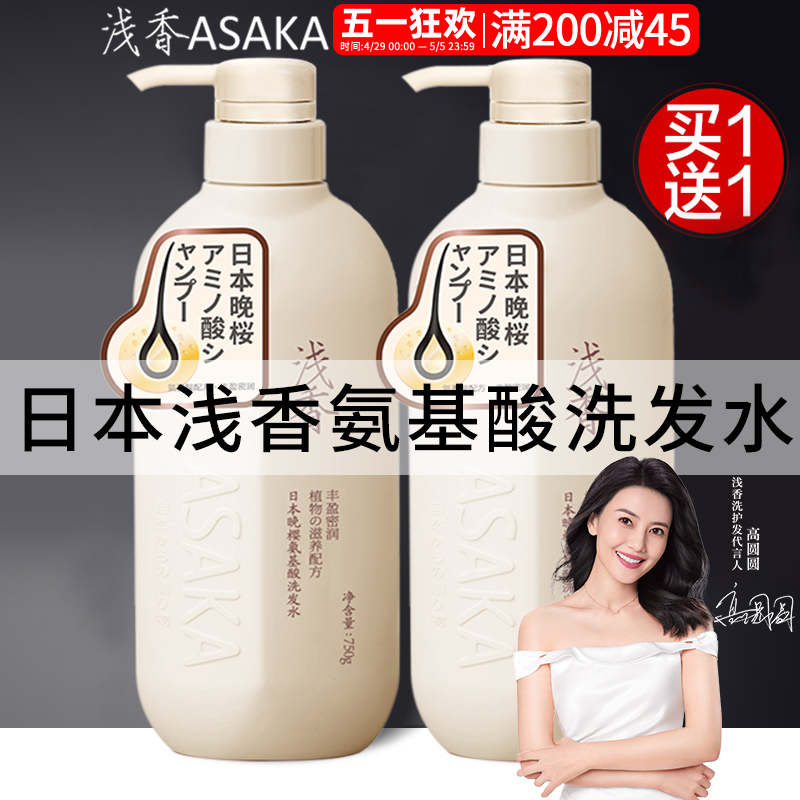 浅香氨基酸洗发水去屑止痒控油蓬松日本洗头膏官方品牌正品旗舰店