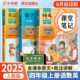 2025新版四年级上册语文课堂笔记数学同步课本部编人教版教材全解黄岗随堂笔记学霸笔记小学4上英语暑假课内预习复习教辅书斗半匠