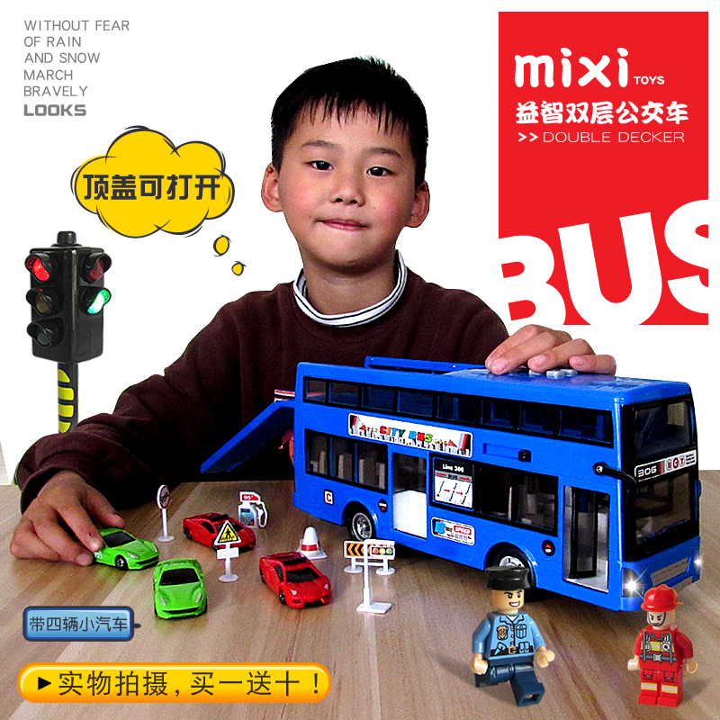 公交车玩具儿童益智双层宝宝巴士汽车男孩警车2岁惯性模型4岁校车