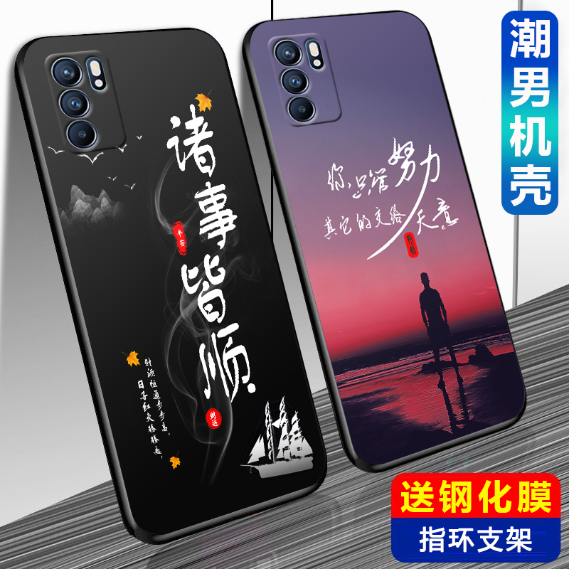 适用opporeno6手机壳OPPO RENO6手机套男防摔磨砂硅胶软保护套reno6创意潮